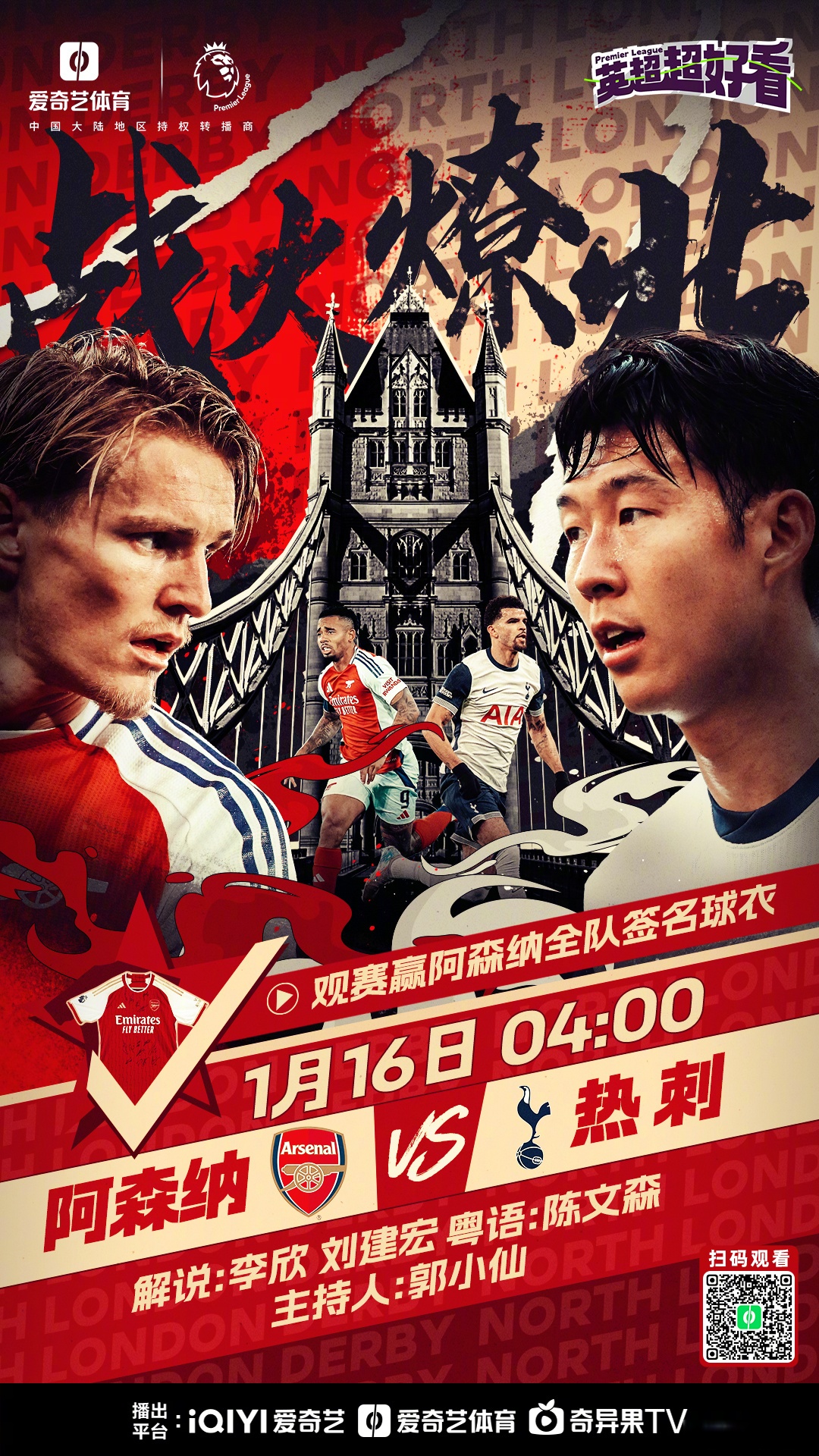 超级球星再现神勇表现，领先球队取得胜利  第1张